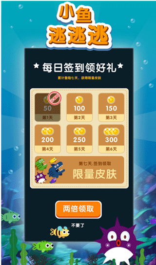 小魚(yú)逃逃逃游戲