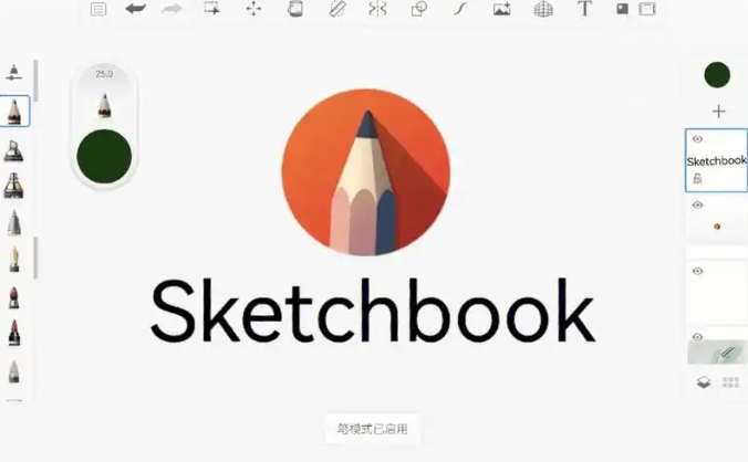 SketchBook電腦版本大全-SketchBook全部版本合集-SketchBook電腦版/專業(yè)版/免費版