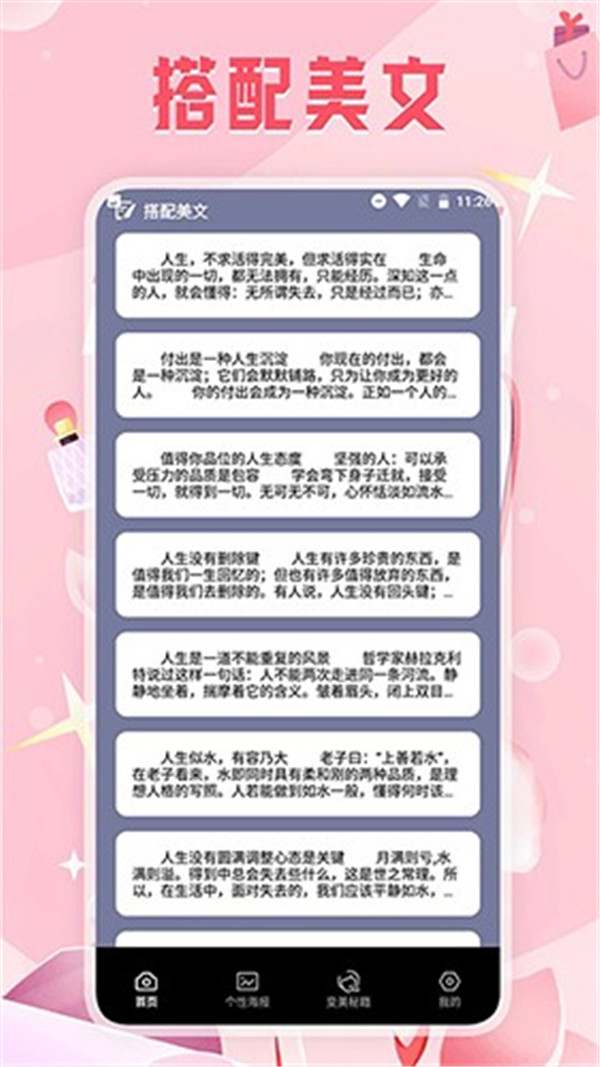 變美相機