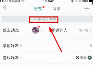 掌上英雄聯盟