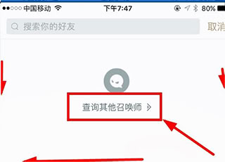 掌上英雄聯盟