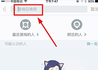 掌上英雄聯盟