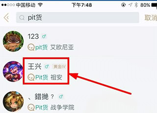 掌上英雄聯盟