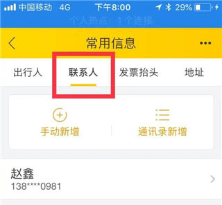 飛豬旅行