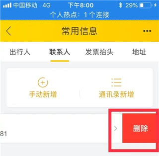 飛豬旅行