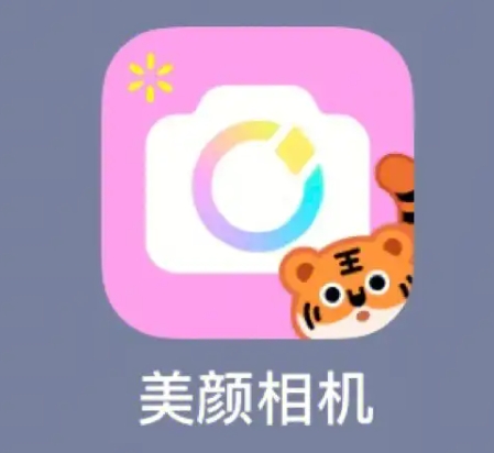 美顏相機(jī)APP下載-美顏相機(jī)最新版/安卓版/官方版/免費(fèi)版