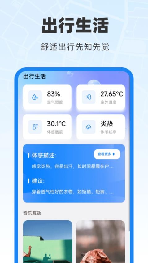 全景互動三維導(dǎo)航