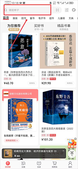 當當