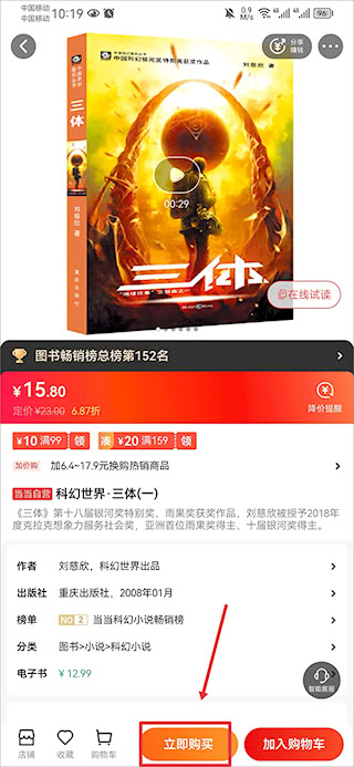 當當