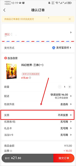 當當