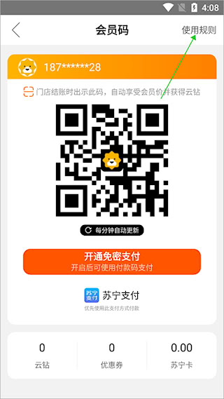 蘇寧易購