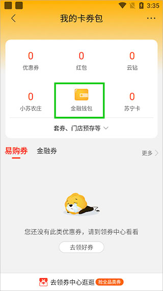 蘇寧易購