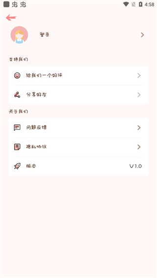 完美手帳