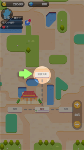 進站請刷卡手機版