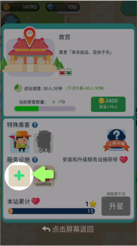 進站請刷卡手機版