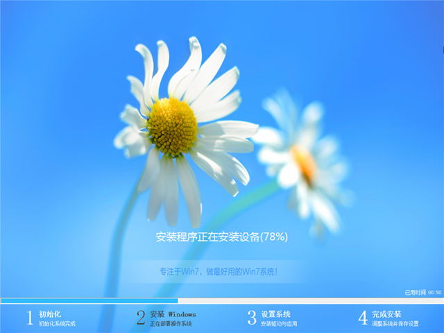 Windows7 64位系統下載 