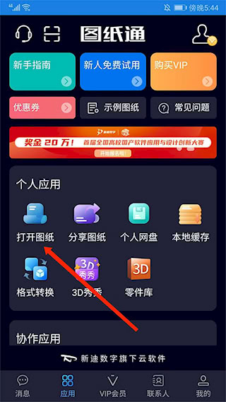 圖紙通