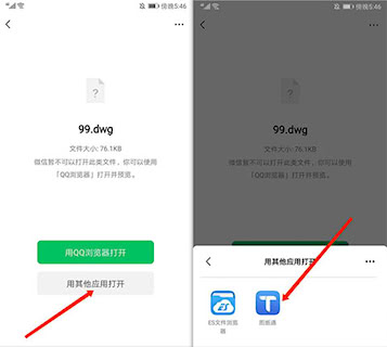 圖紙通