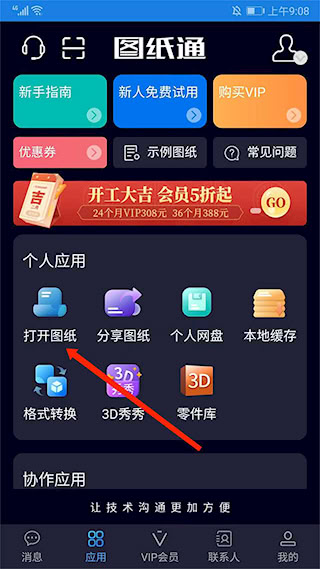 圖紙通