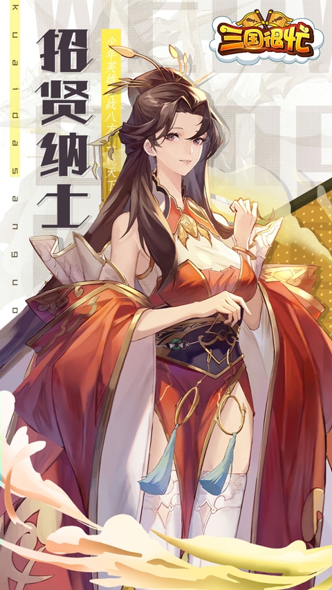 三國很忙0.1折扣版