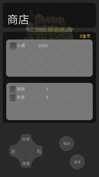 游戲攻略截圖2