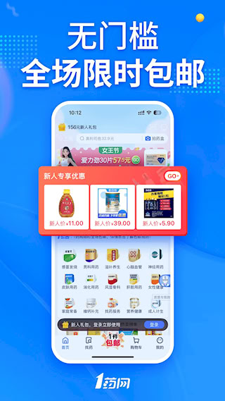 1藥網