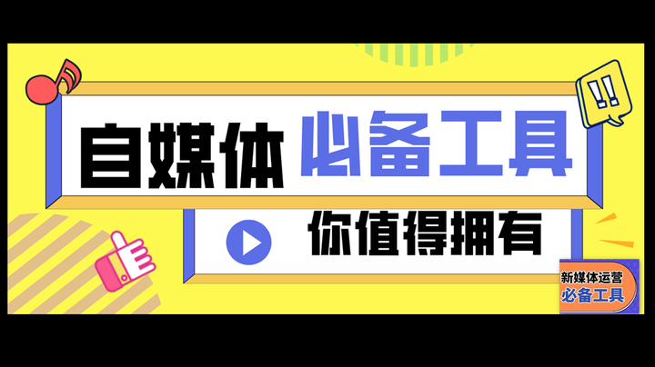 2025必備媒體工具推薦-免費實用媒體工具排行榜-媒體工具軟件大全
