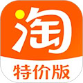 淘寶特價版