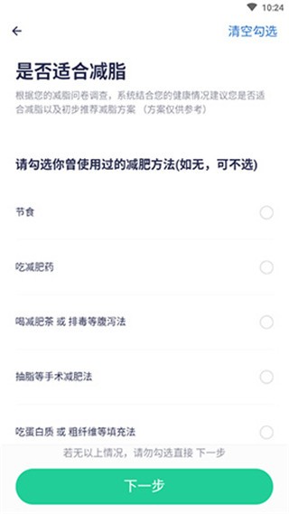 瘦吧減脂