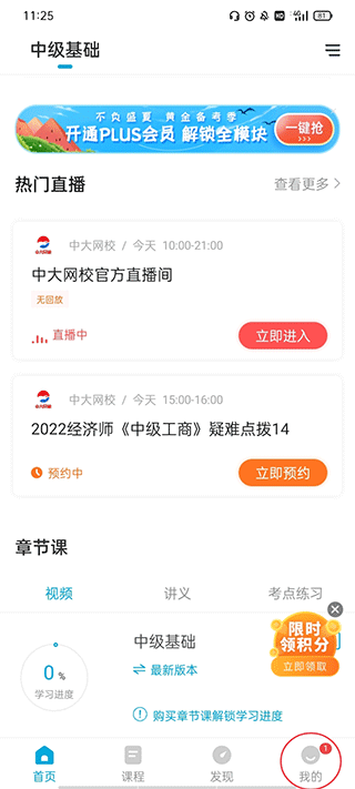 中級經濟師