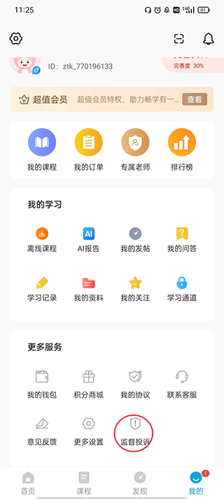 中級經濟師