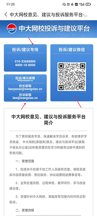 中級經濟師
