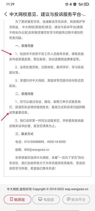 中級經濟師
