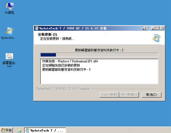 win7補丁包微軟
