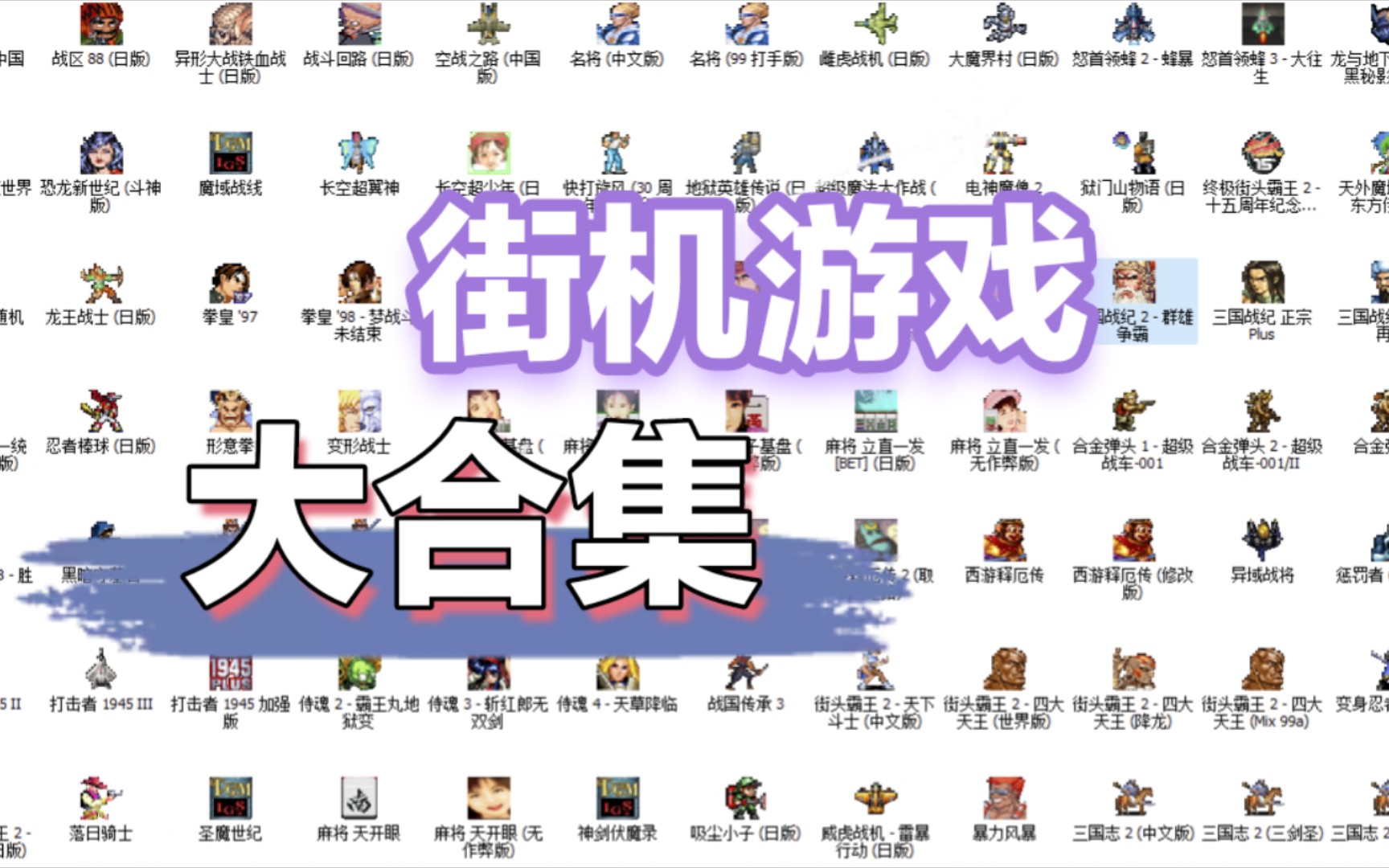 熱門必備街機(jī)軟件推薦-2025必備街機(jī)軟件排行榜-街機(jī)app軟件版本大全