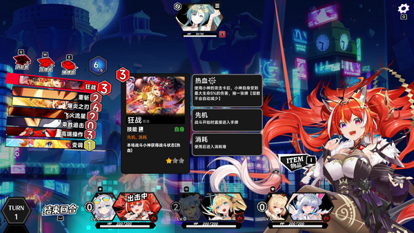 叛逆神魂(Awaking GODSOUL)客戶(hù)端