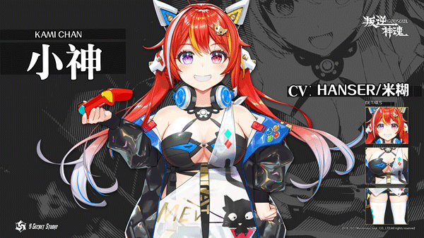 叛逆神魂(Awaking GODSOUL)客戶(hù)端