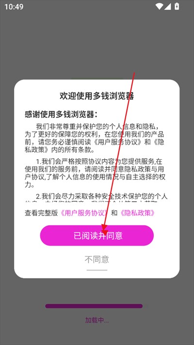 多錢瀏覽器