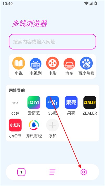 多錢瀏覽器