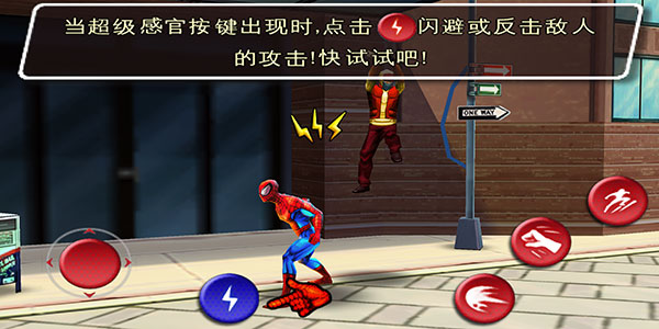 蜘蛛俠全面混亂手機版