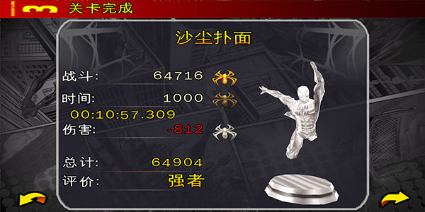 蜘蛛俠全面混亂手機版