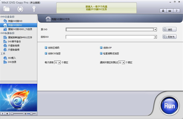 WinX DVD Copy Pro(DVD拷貝工具)