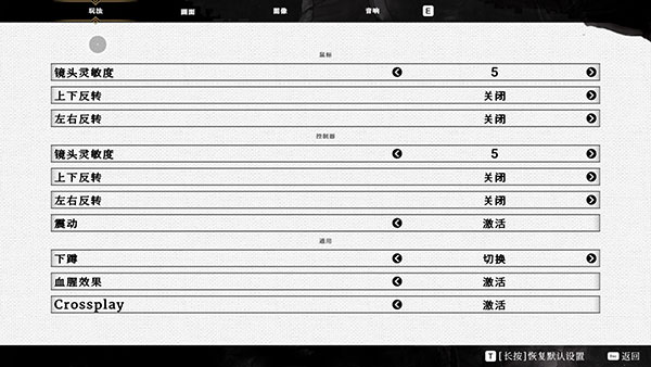 荒神2客戶端
