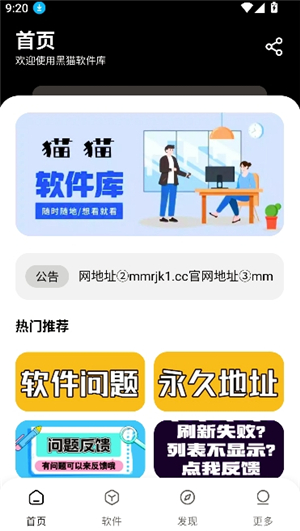 黑貓資源庫