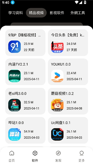黑貓資源庫