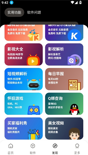 黑貓資源庫