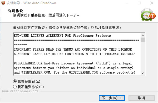 Wise Auto Shutdown(電腦自動關機軟件)