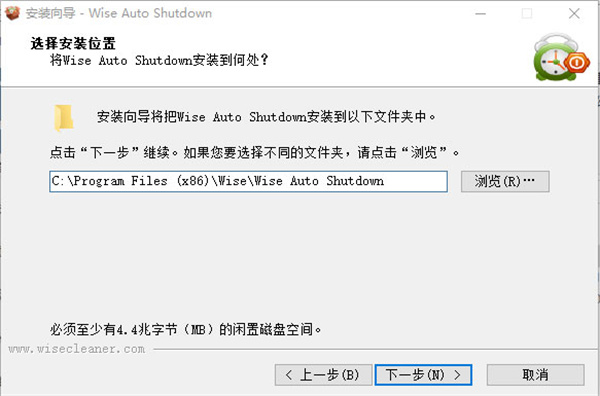 Wise Auto Shutdown(電腦自動關機軟件)