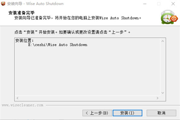 Wise Auto Shutdown(電腦自動關機軟件)