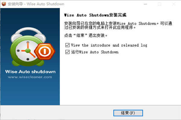 Wise Auto Shutdown(電腦自動關機軟件)